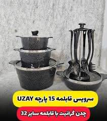 تصویر سرویس قابلمه چدن ۱۵ پارچه Uzay با کف چدن و دربهای پیرکس در رنگ مشکی مات